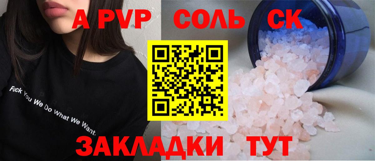 Нижневартовск  А ПВП крисы CK  Альфа ПВП крисы CK  Вход с VPN 
