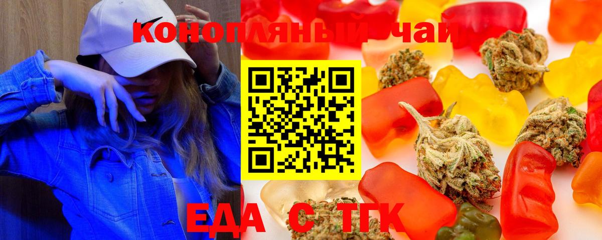 Cannafood конопля  Вход с VPN  Нижневартовск 