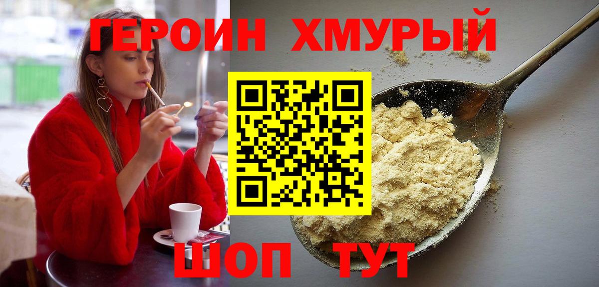 Нижневартовск  Героин VHQ  Вход с VPN 