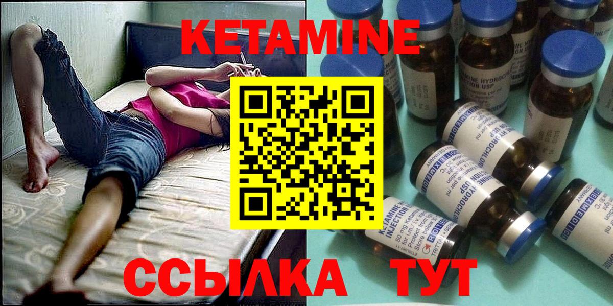 КЕТАМИН VHQ  Вход с VPN  Нижневартовск 