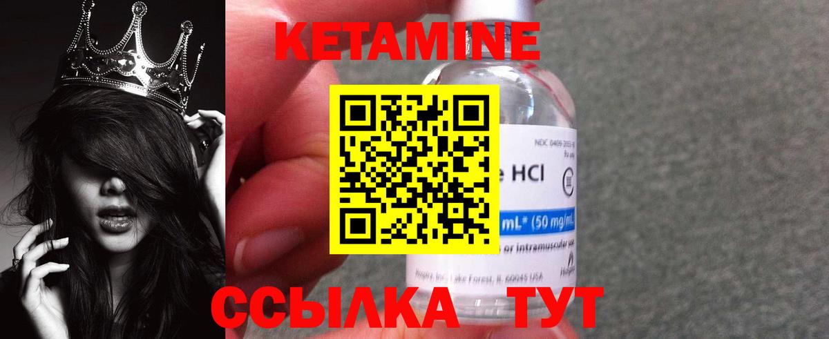 КЕТАМИН VHQ Нижневартовск