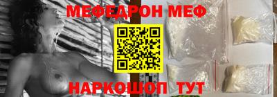 меф Северобайкальск