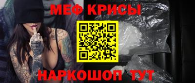 меф Северобайкальск