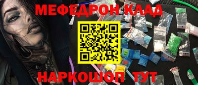 меф Северобайкальск