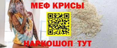 меф Северобайкальск
