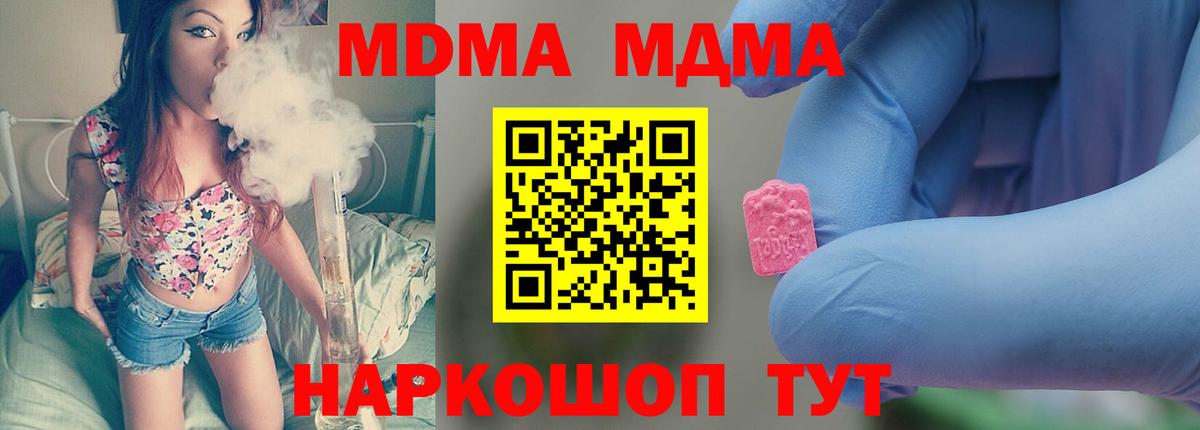 МДМА  MDMA VHQ  Вход с VPN  Нижневартовск 