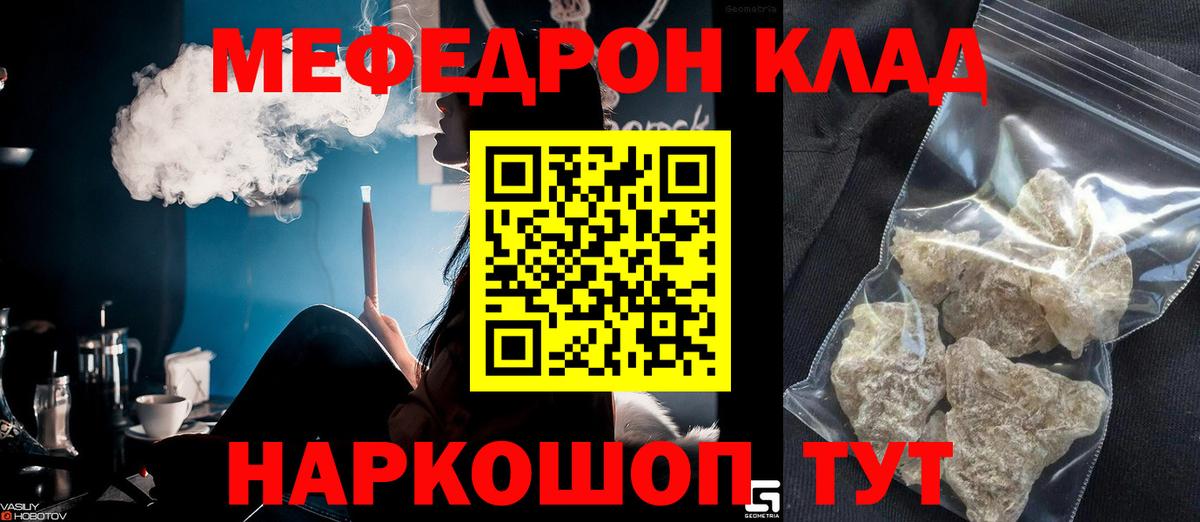 где найти наркотики  МЯУ-МЯУ  Вход с VPN  МЕФ mephedrone  МЕФ VHQ  Нижневартовск 