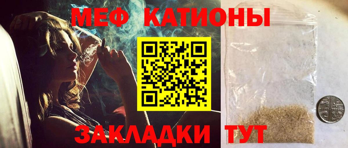 МЕФ кристаллы Нижневартовск