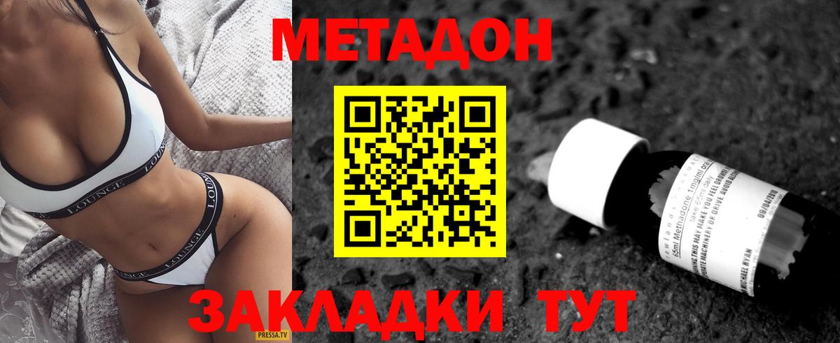 Нижневартовск  Метадон мёд  Вход с VPN 