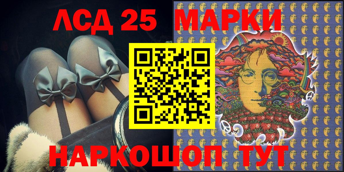 Нижневартовск  Марки NBOMe 1500мкг  Вход с VPN 