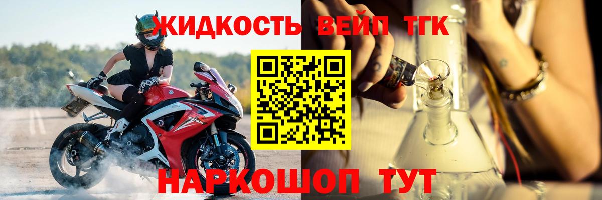 Дистиллят ТГК жижа  где найти наркотики  Нижневартовск  Вход с VPN 