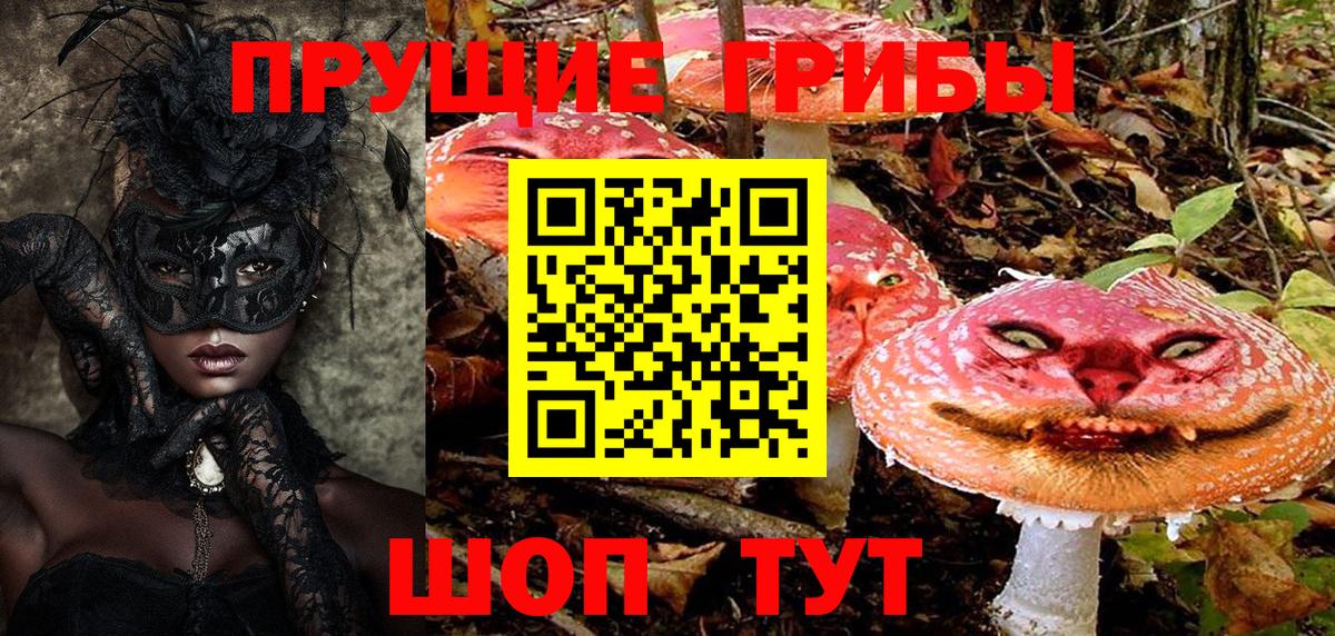 Псилоцибиновые грибы ЛСД Нижневартовск