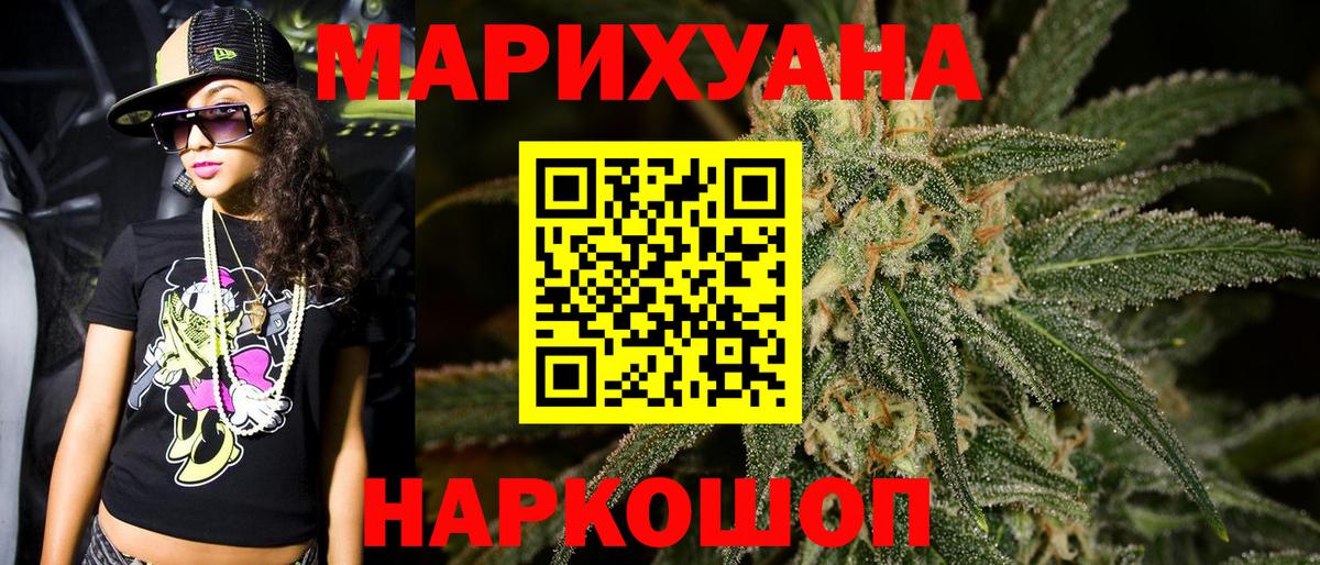 МАРИХУАНА Amnesia Нижневартовск